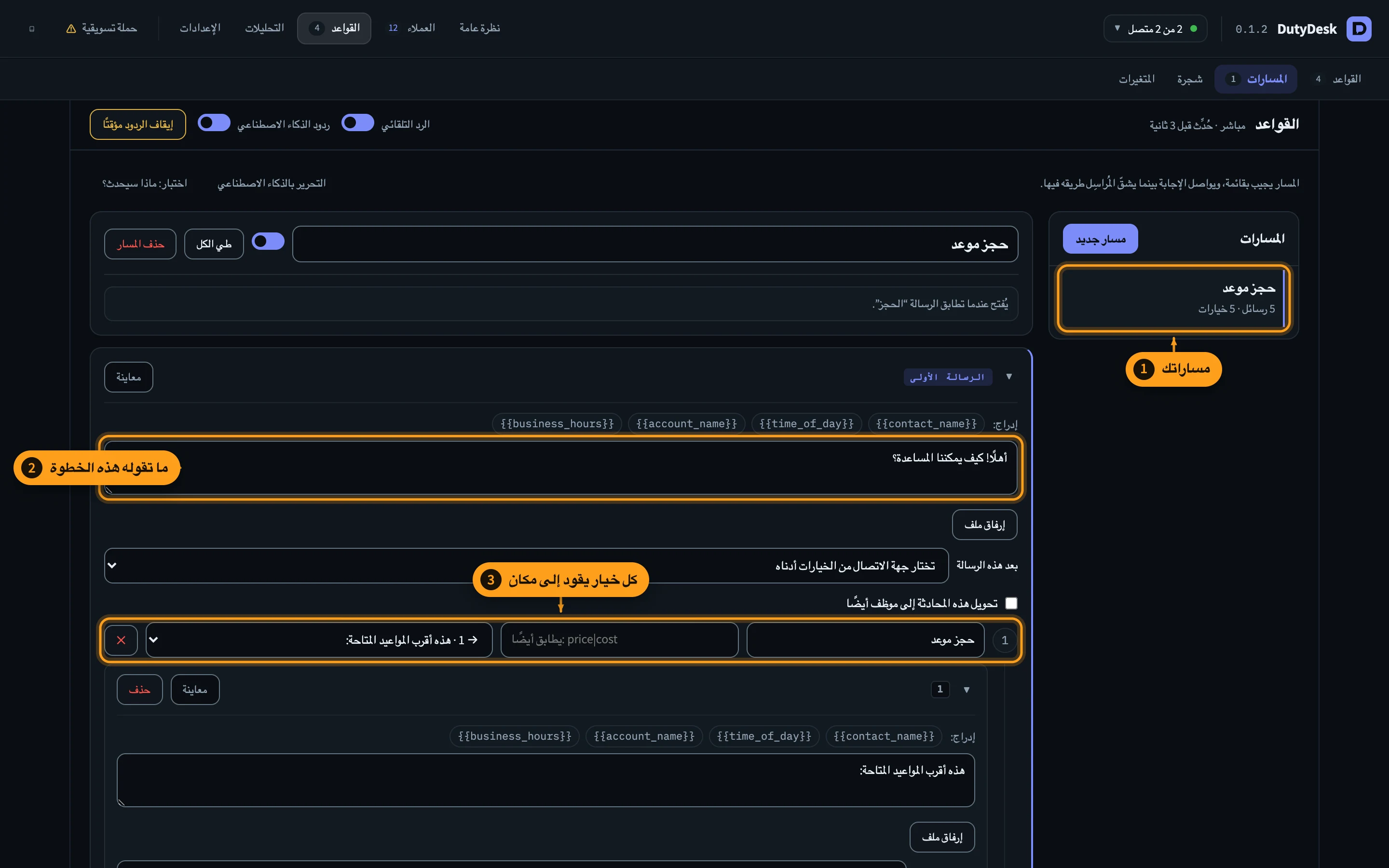 ابنِ قائمة تسأل بدورها — الخطوة 11 من 16