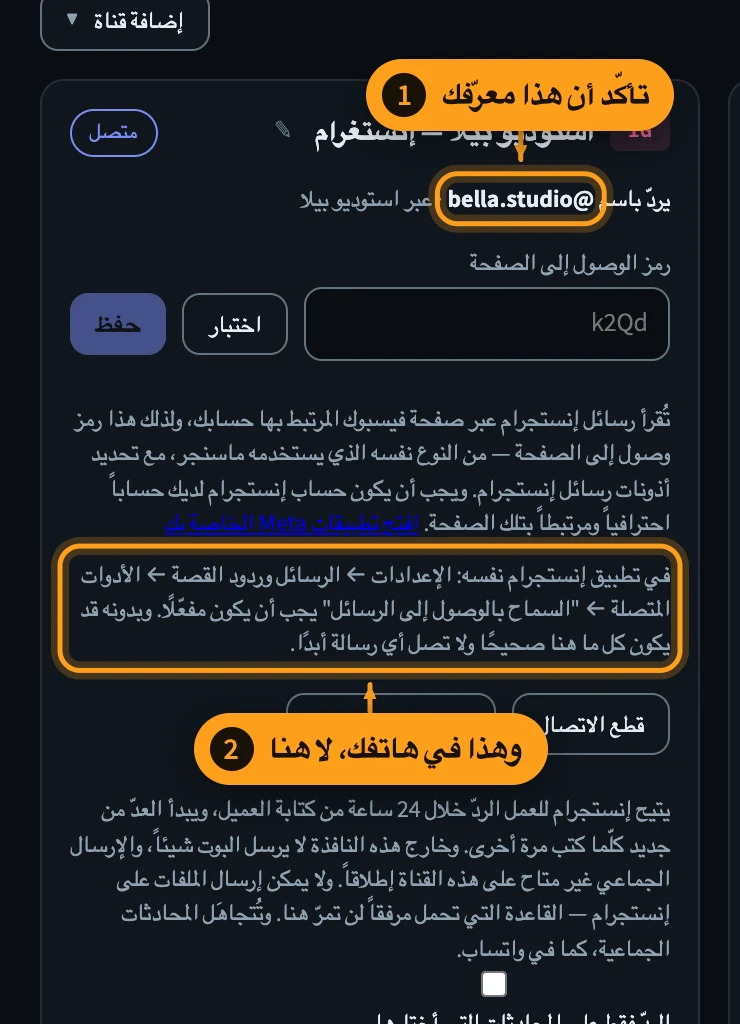 إنستغرام، بالرمز نفسه — الخطوة 9 من 16
