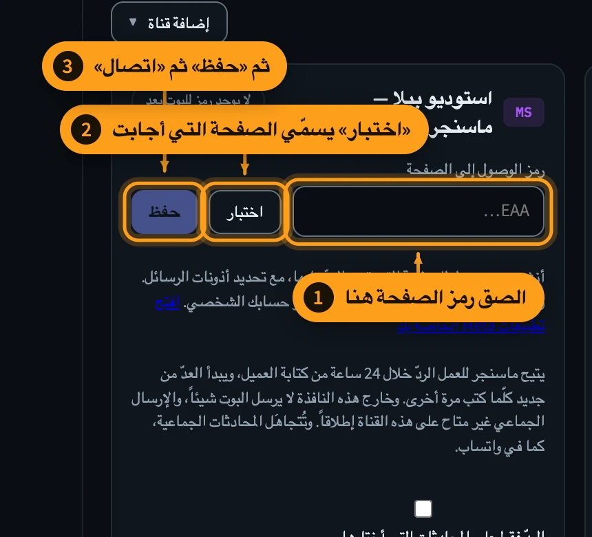 الصقه في بطاقة ماسنجر — الخطوة 8 من 16