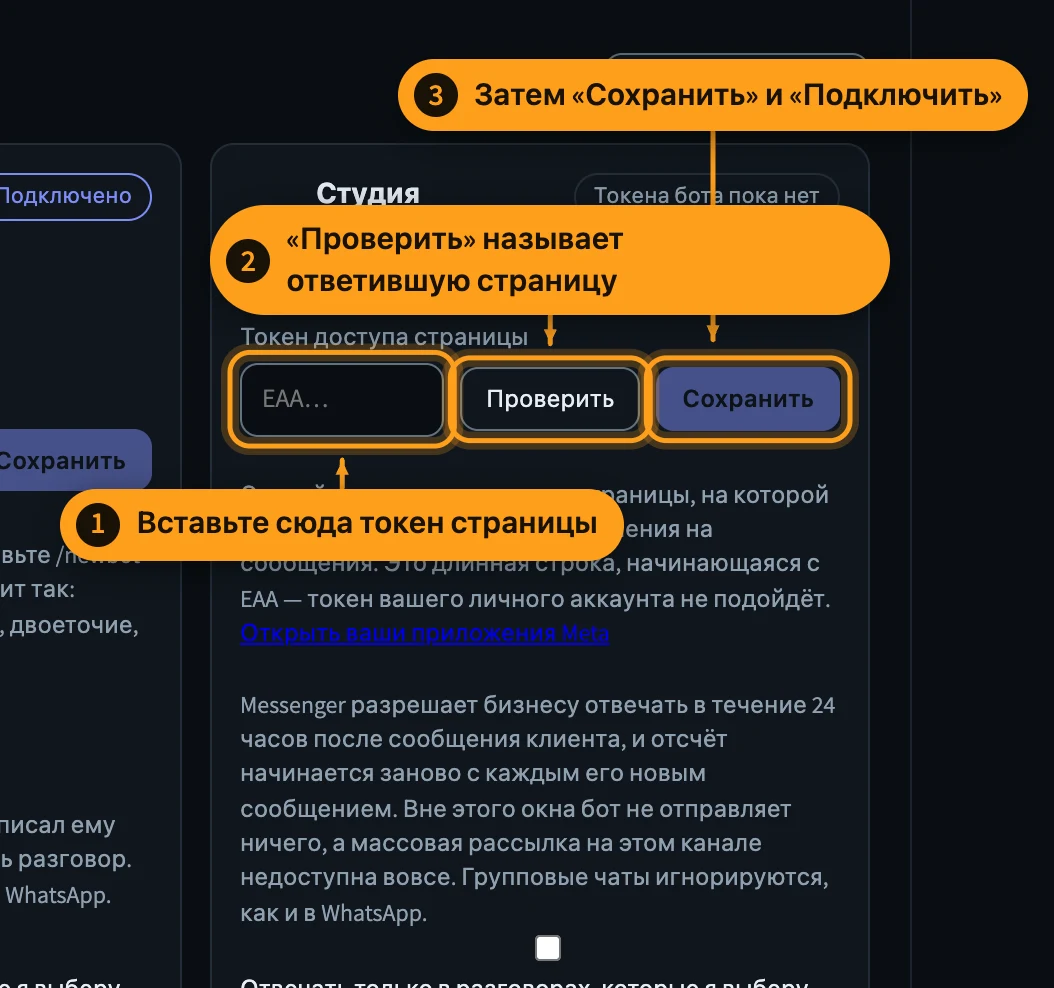 Вставьте его в карточку Messenger — шаг 8 из 16