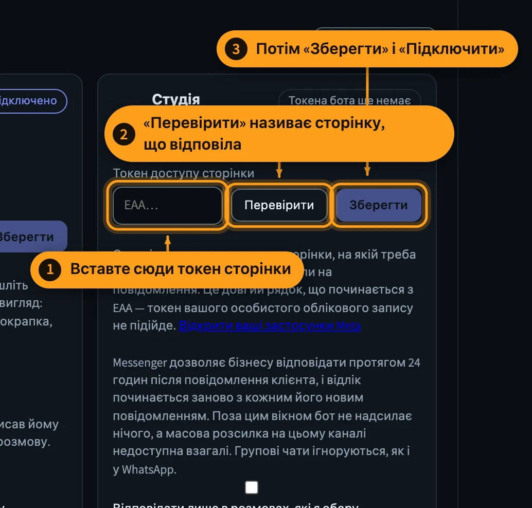 Вставте його в картку Messenger — крок 8 з 16