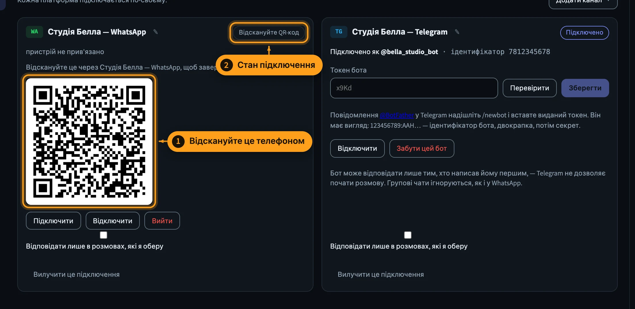 Підключіть WhatsApp скануванням коду — крок 4 з 16